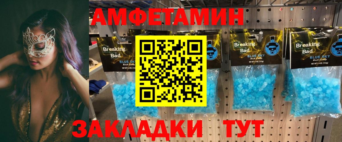 Amphetamine 98%  Amphetamine  Ахтубинск  Вход с VPN 