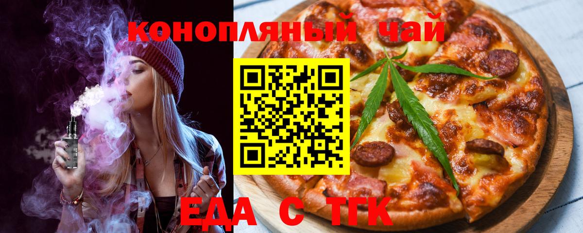 Ахтубинск  Cannafood конопля  Вход с VPN 