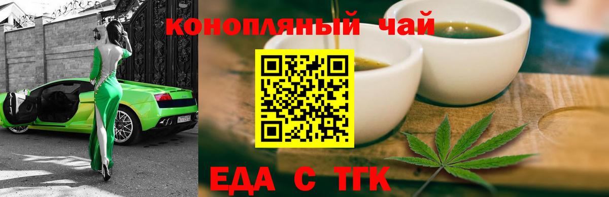 Печенье с ТГК марихуана Ахтубинск