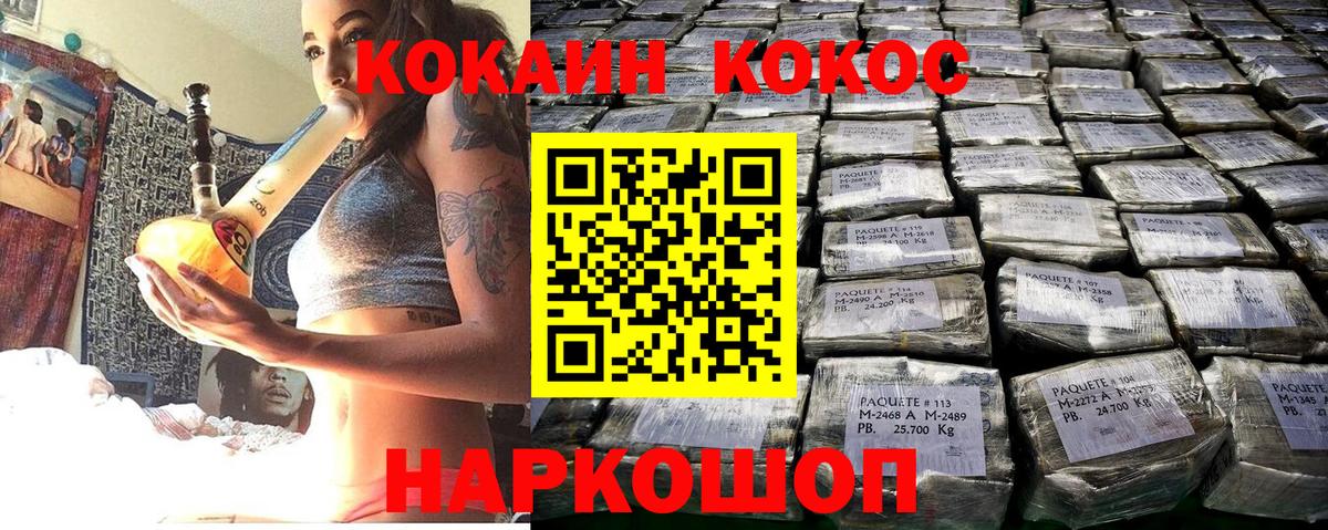 Cocaine Боливия Ахтубинск