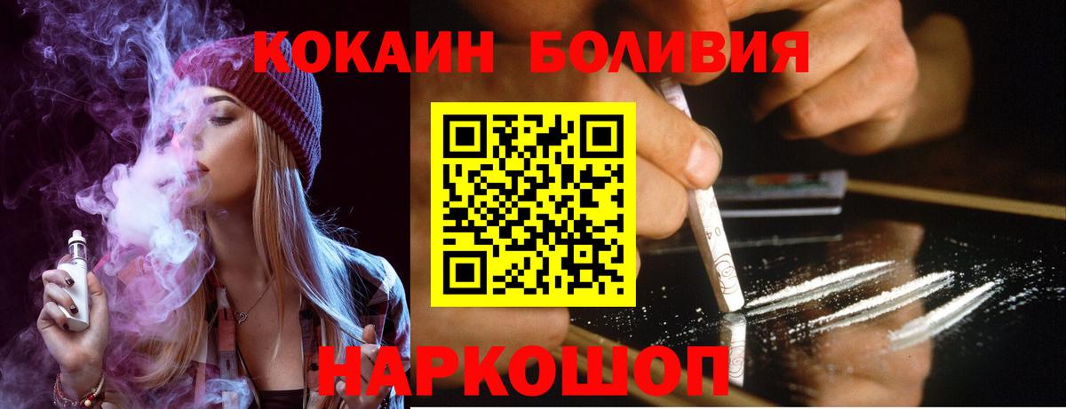 COCAIN FishScale  Вход с VPN  Ахтубинск  COCAIN Эквадор 