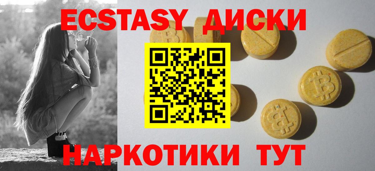 ЭКСТАЗИ Punisher  Вход с VPN  Ecstasy Дубай  Ахтубинск 