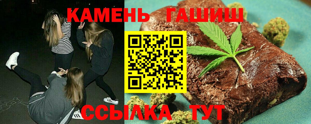 ГАШ hashish Ахтубинск