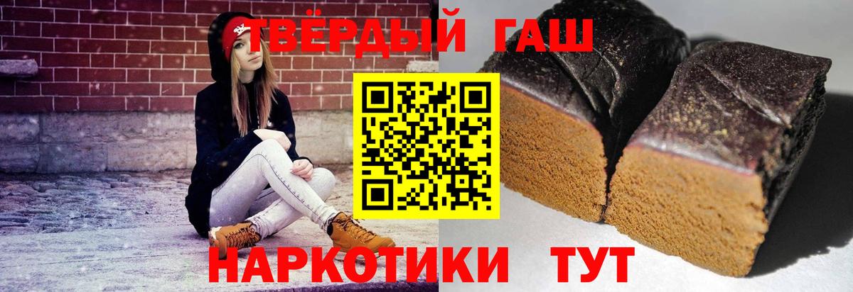 ГАШИШ гарик  ГАШ  Ахтубинск  Вход с VPN  Гашиш гарик 