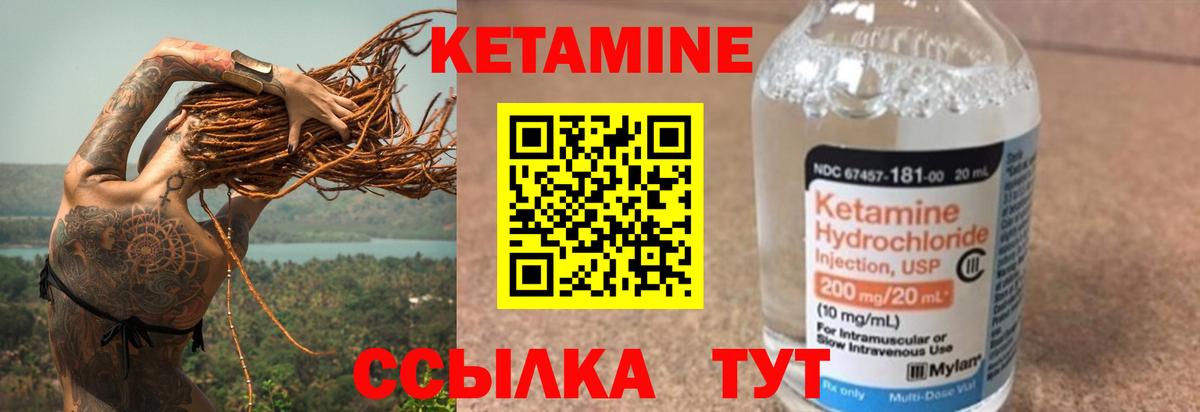 Кетамин ketamine  Вход с VPN  Ахтубинск 