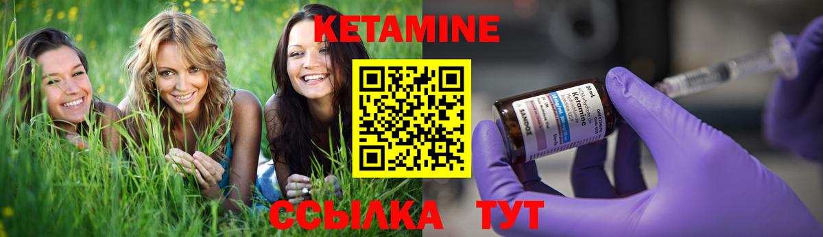 КЕТАМИН VHQ Ахтубинск