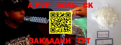молекула духа Старая Купавна