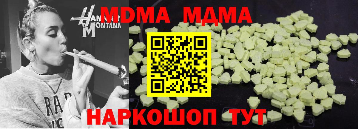 Ахтубинск  MDMA  Вход с VPN  MDMA Molly 