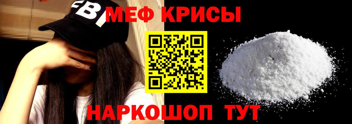 МЕФ мука  МЯУ-МЯУ  Вход с VPN  Ахтубинск  МЯУ-МЯУ VHQ 