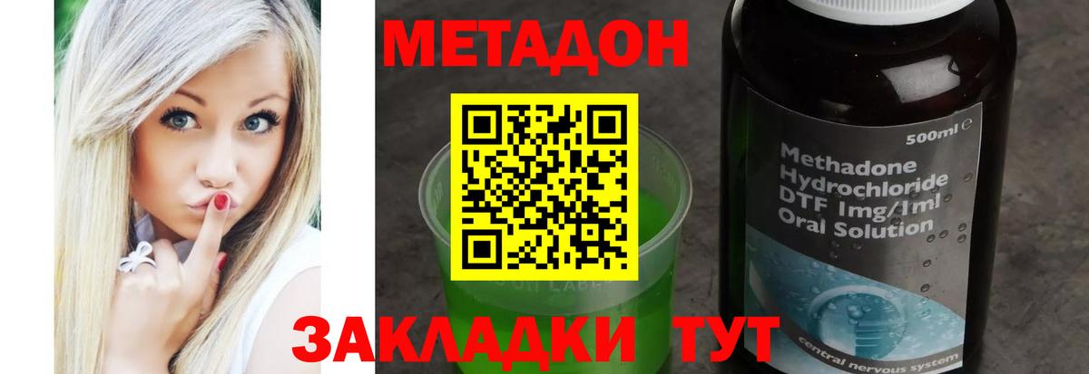 МЕТАДОН белоснежный  Метадон белоснежный  Вход с VPN  Ахтубинск 