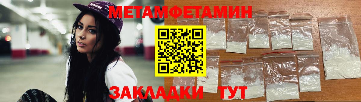 МЕТАМФЕТАМИН витя  Вход с VPN  Ахтубинск 