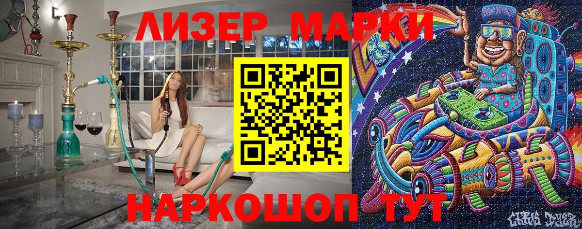 Марки N-bome 1500мкг  Вход с VPN  наркотики  Ахтубинск  Наркотические марки 