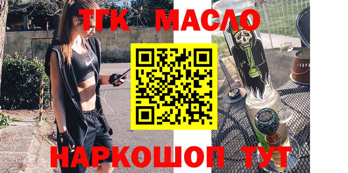 ТГК Wax Ахтубинск