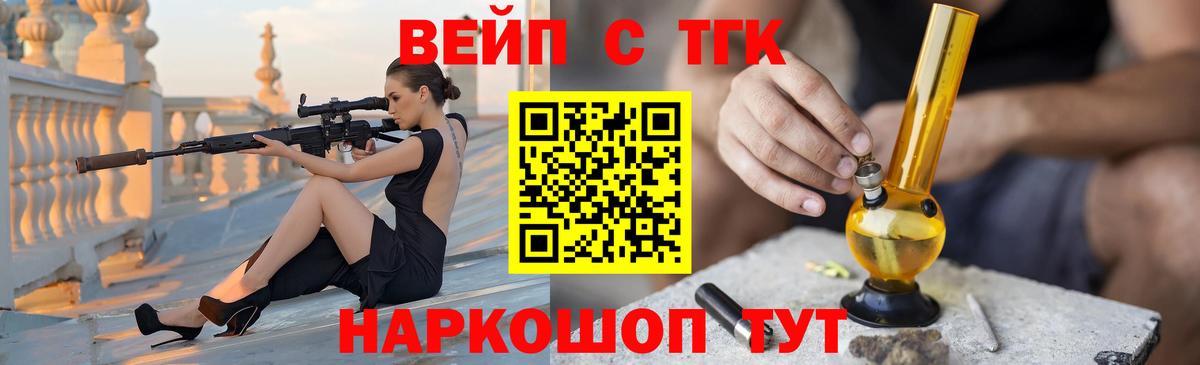 Ахтубинск  ТГК вейп  Вход с VPN 